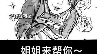 三角洲四格吊图漫画！乌鲁鲁美图？？？