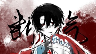 [Jian Ling's Handwriting] Dead