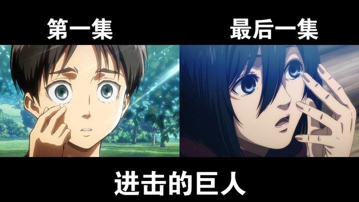 So sánh tập đầu và tập cuối của Titan, Isayama là một kẻ lập dị về tính đối xứng! ! !