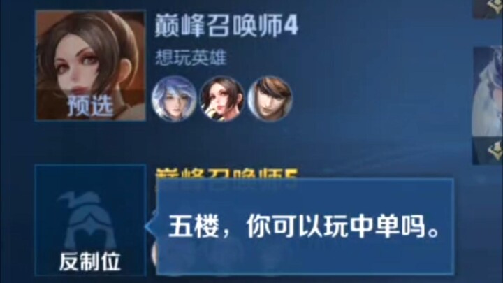 Who's on the Fifth Floor?