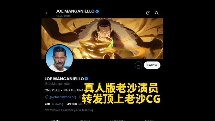 นักแสดงตัวจริงของโกลด์ โรเจอร์ รีทวีตเกม One Piece: Grand Cruise พร้อมคอมเมนต์ขำๆ 😂 【One Piece: Gran