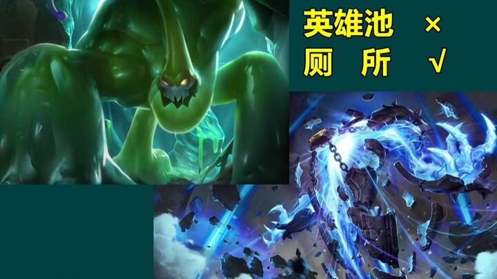 The only one in the whole country, a streamer whose hero pool is like a toilet
