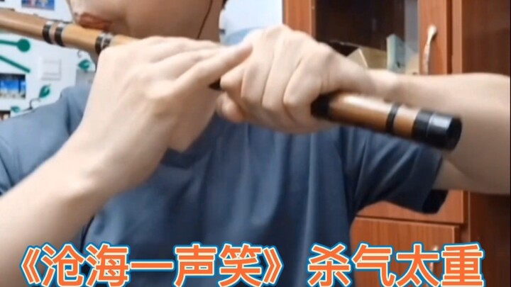 เพลง “ทะเลกว้างขวางหัวเราะครั้งเดียว” ขลุ่ยไม้ไผ่