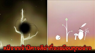 การเดินทางของบักข่อยเพื่อกู้โลก !! (ปีนาโป้) - Botanicula