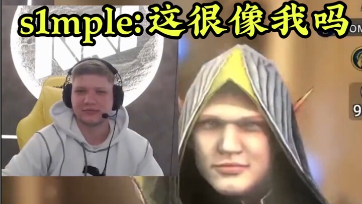s1mple เล่นเกมแล้วเห็นตัวละครที่หน้าตาคล้ายตัวเอง