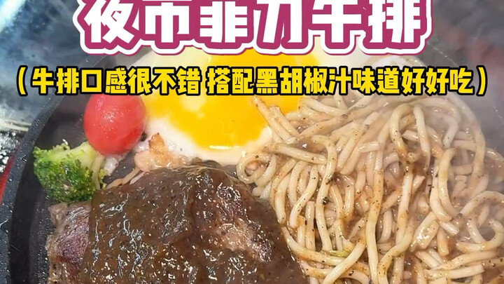Ran into a steak stall on the street—bread, eggs, and black pepper sauce make it incredibly deliciou