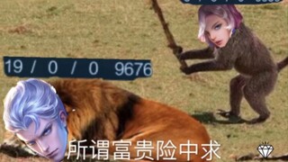 When playing Yuan Ge, you must dare to take risks.