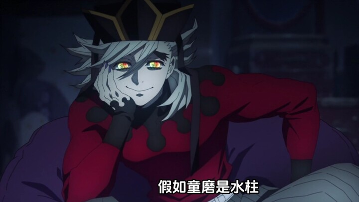 Apa yang akan terjadi jika Douma bergabung dengan Korps Pembasmi Iblis?