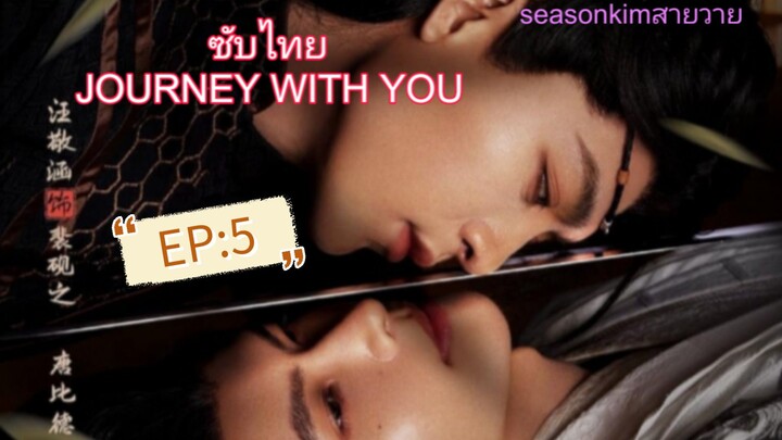 EP:5