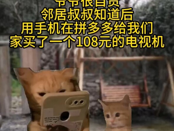 ทีวีราคา 108 หยวน