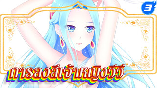 ขั้นตอนการลงสีเจ้าหญิงวีวี่ | วันพีซ/ การวาดภาพแท็บเล็ต
ระดับกลาง_3