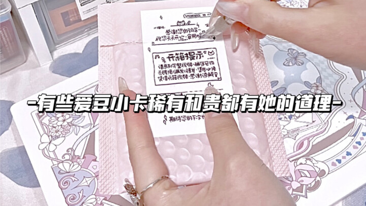 Rarity Alert: This Idol Card Is Almost Gone From the Internet | There’s a Reason Some Cards Are So E