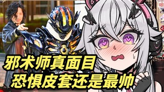 【氿氿】看歌查德43话  邪术师真面目，恐惧皮套还是很帅的