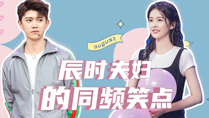 【Ren Jialun × Bai Lu】Tidak serius hanya tiga detik! Sama-sama lucu, apakah ini perbedaan antara di d