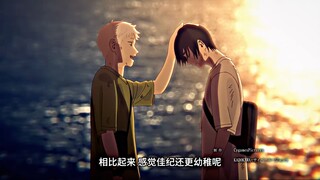 “我也想和你 和光 在一起”