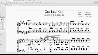 【A叔】【扒谱】One Last Kiss - 新·福音战士剧场版：终 钢琴