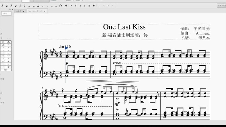 【A叔】【扒谱】One Last Kiss - 新·福音战士剧场版：终 钢琴
