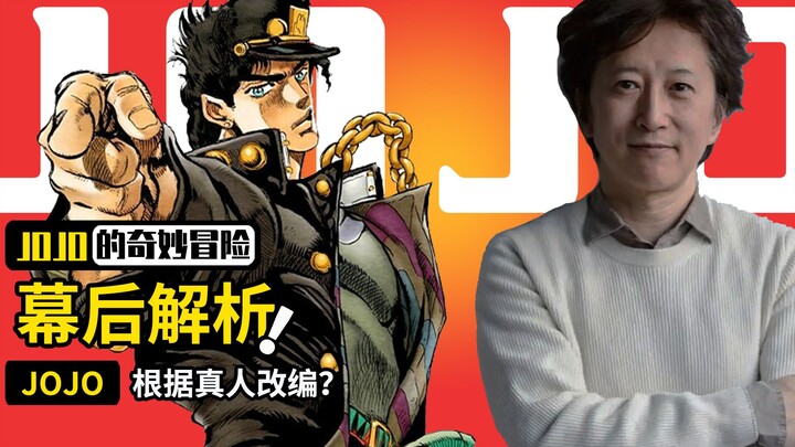 JOJO其实是作者的自传？毕竟哪个作家能拒绝把自己写进故事里呢