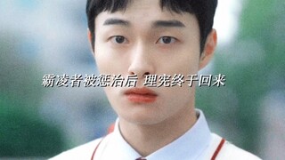 惊艳！一部小耽改剧格局却这么大！