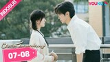 Cinta Tersembunyi (Hidden Love) EP07-08 | Highlight | Zhao Lusi/Chen Zheyuan | YOUKU