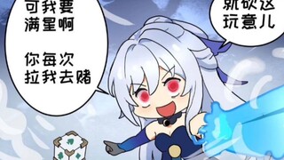 关于玩崩铁后要面临的精神状态