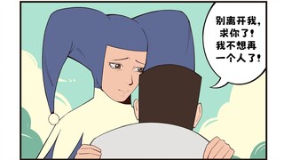 福瑞女巫：别离开我，求你了！