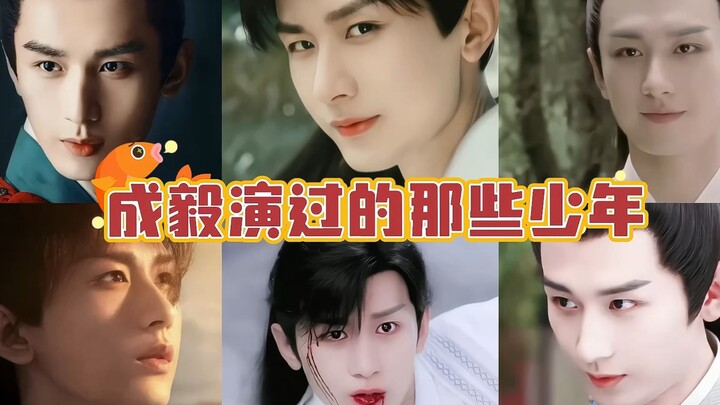 Thành Nghị cho bạn biết rằng vai thiếu niên hoàn toàn có thể diễn được!!! Mấy nhân vật mà Thành Nghị