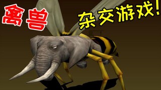 Shocking! The most perverted "animal hybrid" game in history