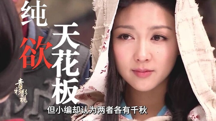 【Hua Pi】“Dengan tatapan paling polos, memerankan peran yang paling menggoda”