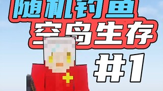 An Empty Island That Can Fish Anything? Fishing Empty Island Reopens! Minecraft Random Fishing Empty