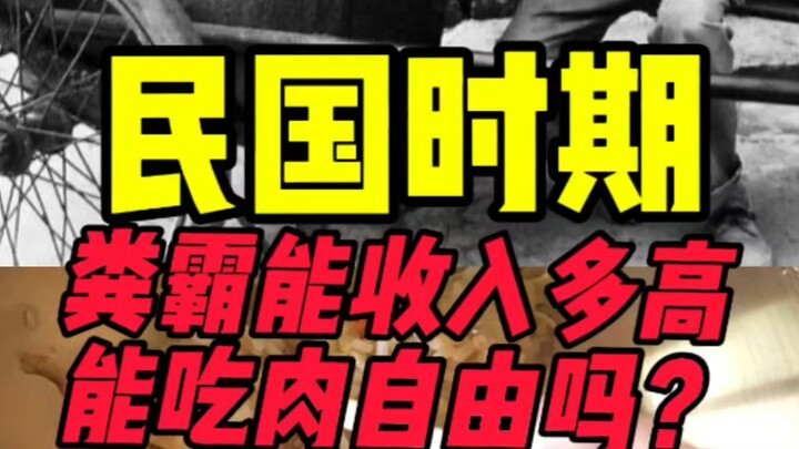 ในยุคสาธารณรัฐ รายได้ของเจ้าพ่อขี้เถื่อนพอจะกินเนื้อได้อิสระไหม?