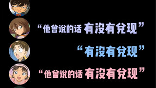 名侦探柯南之 当少年侦探团唱“他只是经过”（配音声物课）