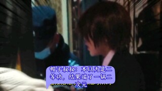 帽子叔叔：本以为是二等功，结果端了一窝二次元