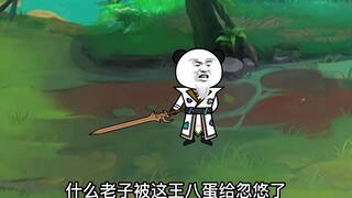 《开局被系统关成了精神病》第三集 明月阁