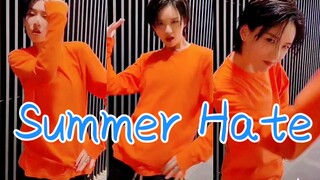 陆柯燃cover Zico新歌《Summer Hate》！紧跟潮流！