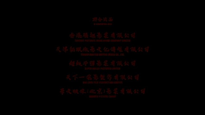 ip man 5