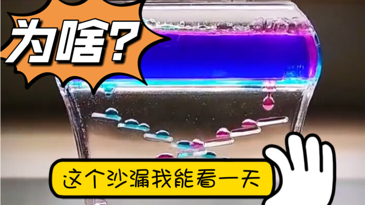 Aku bisa nonton jam pasir ini seharian, kenapa ya?!