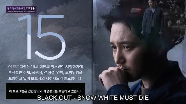 Blackout Episode 13 (English Subtitles)