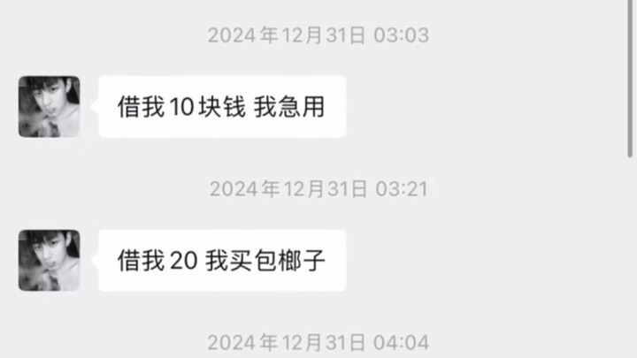 被社会人威胁了😭兄弟们救救我……的小揪揪🥰