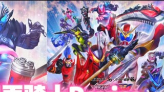 Makhluk purba + makhluk modern? Kamen Rider Revice telah dirilis! Informasi terbaru mengenai game ke