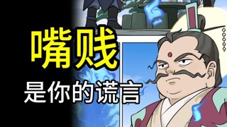 罗小黑宇宙第一老油条，忽悠哪吒入伙，云台会话全程带节奏！