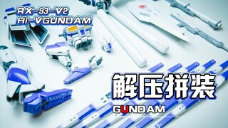 [Unzip and assemble] Unzip to an incredible level! ! Gundam Manatee is more than just good-looking! 