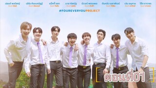 fourever you | เพราะรักนำทาง EP.1