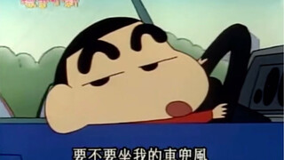 [Crayon Shin-chan] Kasukabe Car God Shin-chan