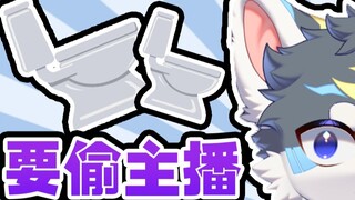 Aku ingin mencuri toilet pembawa berita!?