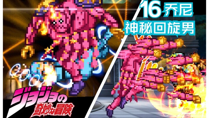 【MUGEN人物教程】#16乔尼--黄金回旋要我老命