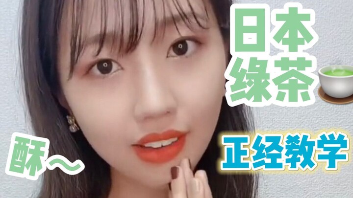 Nada bicara standar teh hijau Jepang? Temukan kebenarannya! Ayo kita semua belajar!