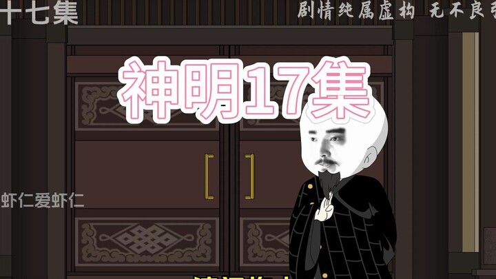 虾仁的初步计划