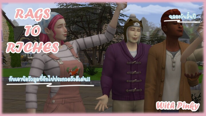 Rags To Riches By Pinky EP.18