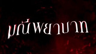 Chuỗi Vòng Quỷ Ám EP 2 [Sub Việt]